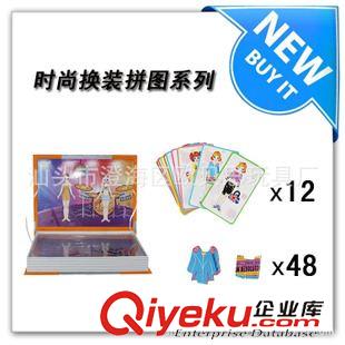 磁鐵拼圖 益智磁鐵書/兒童磁鐵拼圖/兒童益智玩具/DIY磁鐵拼圖