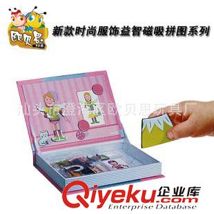 磁鐵拼圖 益智磁鐵書/兒童磁鐵拼圖/兒童益智玩具/DIY磁鐵拼圖