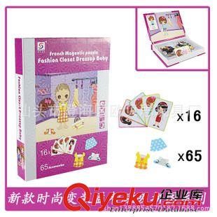 磁鐵拼圖 益智磁鐵書/兒童磁鐵拼圖/兒童益智玩具/DIY磁鐵拼圖