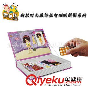 磁鐵拼圖 益智磁鐵書/兒童磁鐵拼圖/兒童益智玩具/DIY磁鐵拼圖