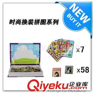 磁鐵拼圖 益智磁鐵書(shū)/兒童磁鐵拼圖/兒童益智玩具/DIY磁鐵拼圖