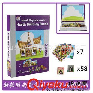 磁鐵拼圖 益智磁鐵書(shū)/兒童磁鐵拼圖/兒童益智玩具/DIY磁鐵拼圖