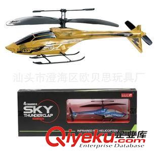 ykfj ykfj/遙控直升機/飛機//直升機/直升飛機/直升ykfj原始圖片3