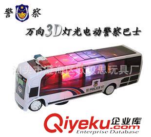 遙控車 兒童電動玩具車/新款電動萬向警車/3D燈光音樂電動萬向巴士警車