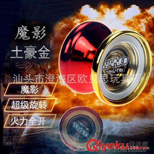 溜溜球 合金溜溜球  溜溜球   益智玩具  玩具球  鋁合金溜溜球原始圖片2