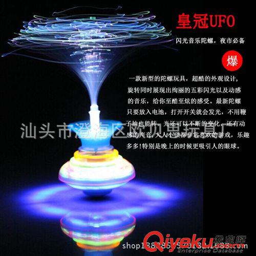 9月新品 陀螺  電動(dòng)hg閃光音樂(lè)光纖陀螺/UFO陀螺/電動(dòng)陀螺