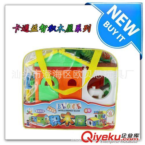 9月新品 積木屋/拼裝玩具/塑料玩具/積木批發(fā)/益智玩具原始圖片2