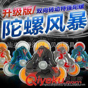 10月新品 戰(zhàn)斗陀螺  魔幻陀螺  第二代升級版魔幻陀螺 極速三角陀螺