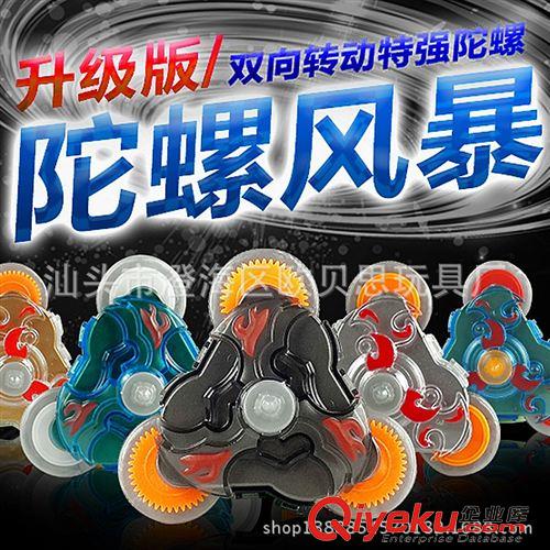 10月新品 戰(zhàn)斗陀螺  魔幻陀螺  第二代升級版魔幻陀螺 極速三角陀螺