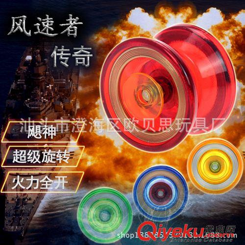 10月新品 合金溜溜球  溜溜球   益智玩具  玩具球  铝合金溜溜球