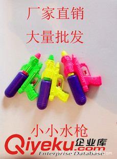 夏天水槍類玩具 廠家直銷 夏天賣的小小水槍 低價大量批發(fā)zg多元超市