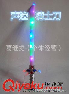 閃光 武器 投影類玩具 直銷 兒童電動聲控燈光閃光騎士刀彎刀玩具劍武器大量批發