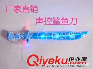 閃光 武器 投影類玩具 直銷 兒童電動聲控燈光閃光騎士刀彎刀玩具劍武器大量批發