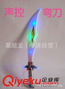 閃光 武器 投影類玩具 直銷 兒童電動聲控燈光閃光騎士刀彎刀玩具劍武器大量批發