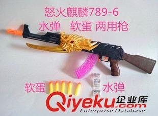 閃光 武器 投影類玩具 批發(fā) 兒童軍事軟彈 水彈槍模型玩具 穿越火線怒火麒麟玩具qzm