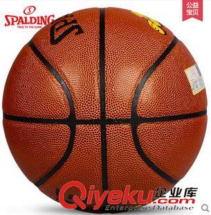 籃球 SPALDING官方旗艦店NBA位置球大前鋒室內室外PU籃球74-103