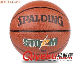 籃球 Spalding 斯伯丁 74-413 STIRM 涂鴉系列 籃球 PU材質(zhì) 7號球