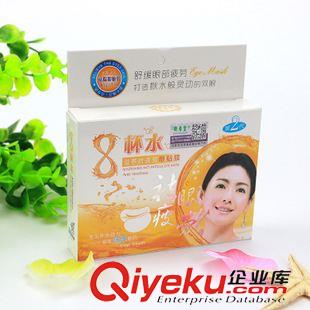 10月15號(hào)新品 化妝品膠原蛋白水晶眼貼膜 去黑眼圈 精品十元店貨源  淘寶熱賣