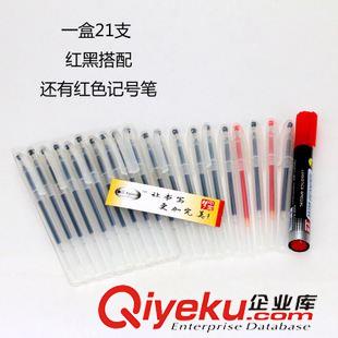 文體用品 辦公20+1筆 黑紅中性筆 義烏文具批發 十元店貨源 廠家直銷原始圖片2