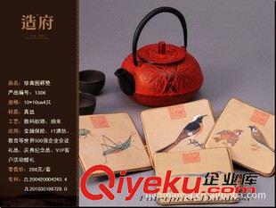 造府文化用品系列 杯墊  文化禮品  商務(wù)禮品  真絲制品