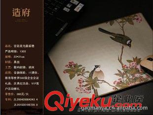 造府文化用品系列 禮品商務(wù)套裝（鼠標墊+絲制品）深圳絲綢gd禮品團購批發(fā)【圖】