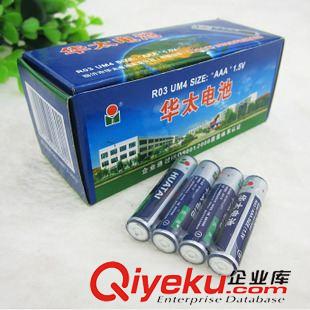 10元店居家日用 華太7號電池 七號電池 小電池 日用品 義烏多元百貨 10元 批發(fā)原始圖片3