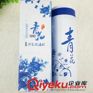 10元店杯子系列 808青花瓷保溫杯 廣告禮品杯子 紀(jì)念贈(zèng)品  促銷 宣傳杯 十元店原始圖片2