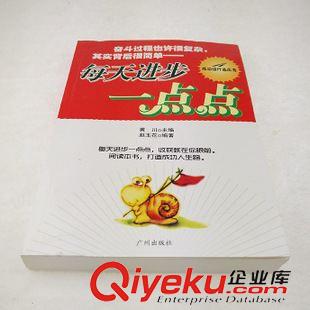 10元店文體用品 好質(zhì)量9塊9厚書  讀書 口才 義烏 十元店 10元店 地?cái)?批發(fā) 配貨