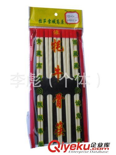 展銷贈(zèng)品 五雙牦牛白筷 牦?？?仿牦牛筷 義烏二元 小商品批發(fā) 創(chuàng)意家居原始圖片2