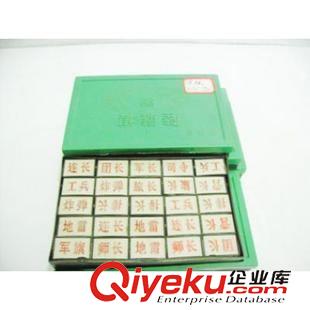 益智玩具 塑料軍棋 軍旗 陸戰(zhàn)棋 游戲棋  義烏百貨批發(fā) 二元店批發(fā)