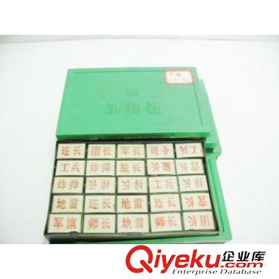 益智玩具 塑料軍棋 軍旗 陸戰(zhàn)棋 游戲棋  義烏百貨批發(fā) 二元店批發(fā)原始圖片2