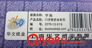 筆、筆記本類 32字畫軟抄本 軟抄本 筆記本 義烏二元店 2元店 文具 批發(fā) 貨源