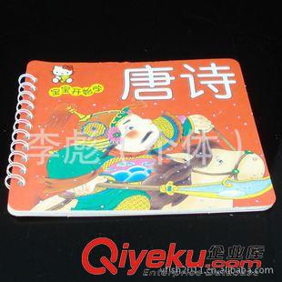 兒童讀物 寶寶開始學(xué) 寶寶早教學(xué) 幼兒認(rèn)知啟蒙 兩元批發(fā)原始圖片2