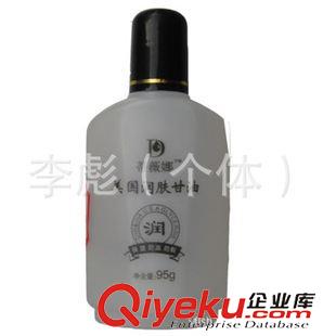 化妝品系列 甘油 潤(rùn)膚露  贈(zèng)品 小禮品  義烏小商品 二元批發(fā)