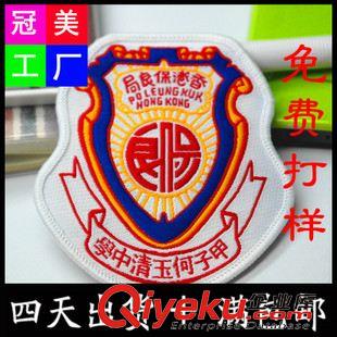 校服園標(biāo) 廣州定做定制安全員車間工作人員織嘜織章臂章肩章鎖邊章