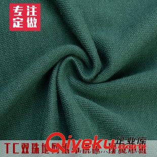 珠地布 厂家供应 tc双珠地布料运动服饰Polo衫面料 针织t/c珠地网眼布