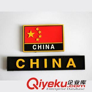 未分類 軍迷戶外用品 CHINA中國國旗臂章魔術貼pvc高品質 加工定制個性