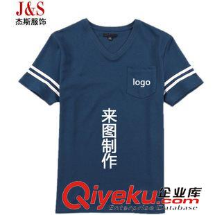 圓領(lǐng)T恤 男裝黑藍(lán)色簡約V領(lǐng)純色短袖班服T恤定作 學(xué)院海軍風(fēng)印花DIY訂制