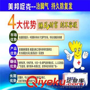 抑菌膏（jq靈） 新品jq王 美邦哫克jq膏 jq一擦靈 2015新產(chǎn)品 地攤江湖熱賣原始圖片2