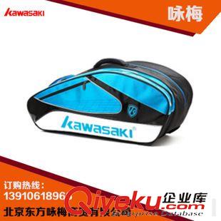 球包 Kawasaki/川崎 羽毛球用品 tj羽毛球包 羽毛球用品包 KB-8633