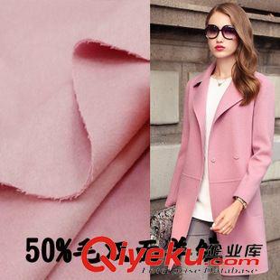 羊毛量50% 2015秋冬女裝大衣呢 50%羊毛雙面羊絨面料 紫粉色現(xiàn)貨羊絨面料