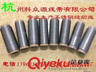 不銹鋼發(fā)熱線 耐高溫金屬線、耐高溫不銹鋼纖維線、耐高溫不銹鋼金屬纖維線原始圖片3