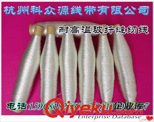 玻纖縫紉線 耐高溫高硅氧玻纖縫紉線 防火縫紉線,防火線  線拿樣價(jià)0.01元原始圖片2