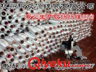 玻纖縫紉線 耐高溫高硅氧玻纖縫紉線 防火縫紉線,防火線  線拿樣價(jià)0.01元原始圖片3