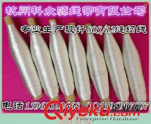 玻纖縫紉線 耐高溫高硅氧玻纖縫紉線 防火縫紉線,防火線  線拿樣價(jià)0.01元