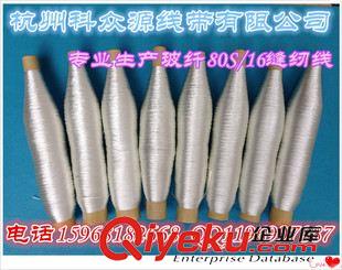 玻纖縫紉線 金屬纖維縫紉線 防火耐高溫玻纖車縫線 防火玻璃纖維縫紉線原始圖片2