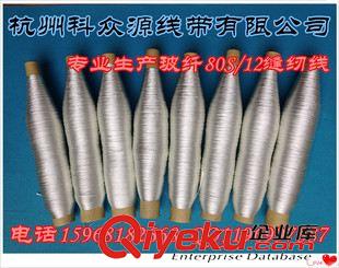 玻纖縫紉線 供應(yīng)高強(qiáng)無堿玻璃纖維線, 耐高溫玻纖縫紉線 線拿樣價0.01元原始圖片2