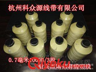 芳綸短纖防火縫紉線 供應(yīng)芳綸紗線 1414芳綸紗線、芳綸填充紗線 芳綸1414手套紗線 線原始圖片3