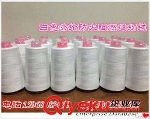 防火縫紉線 科眾源 阻燃線適用于電焊耐高溫服裝用線。原始圖片2