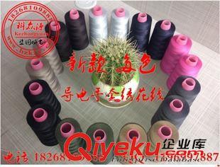 導(dǎo)電繡花線 全國{zd0}生產(chǎn)基地 通過針檢檢測觸屏手套導(dǎo)電繡花線 絲線繡花線原始圖片2